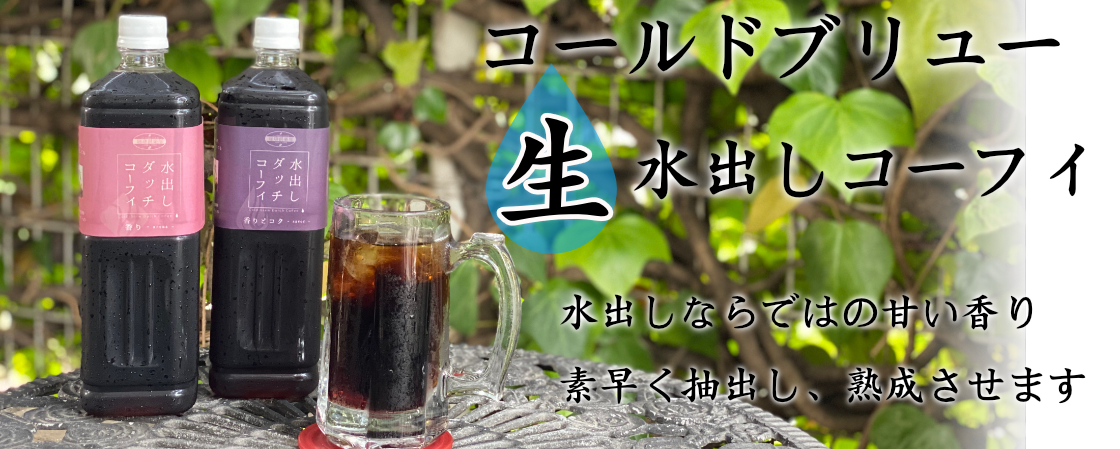 ダッチコーフィ一覧